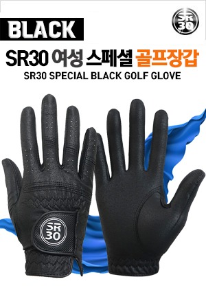 SR30 여성 스페셜 블랙 골프장갑 [양손/한손]